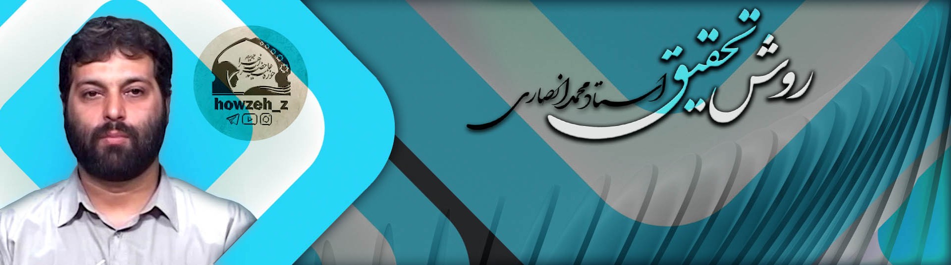 روش تحقیق